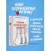 Женщины непреклонного возраста и др. беспринцыпные истории