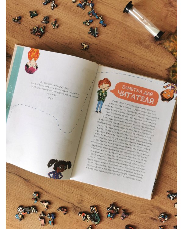 Что такое личные границы. Учим ребёнка говорить «нет»