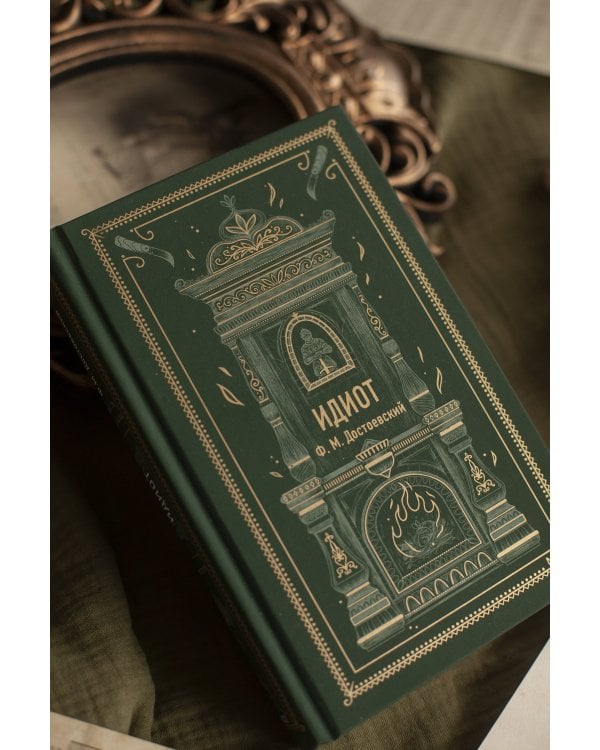 Набор из 3 книг: Вечные истории. Young Adult: Преступление и наказание. Идиот. Белые ночи