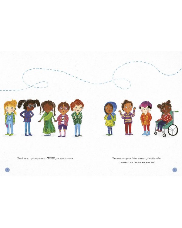 Что такое личные границы. Учим ребёнка говорить «нет»