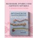 Японское ажурное вязание крючком. 100 великолепных дизайнов Японское ажурное вязание крючком. 100 великолепных дизайнов