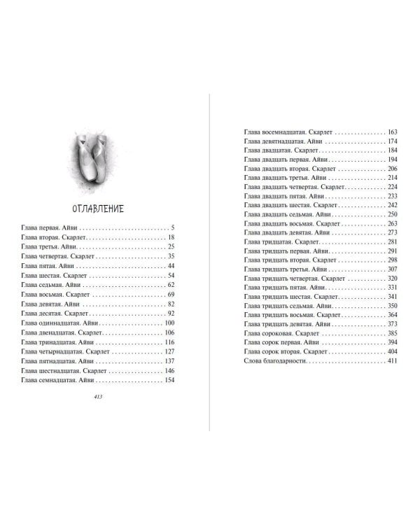 Тёмный лорд по имени Клементина