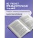Дополнительное изображение книги «Python. Анализ данных, расчеты и моделирование»