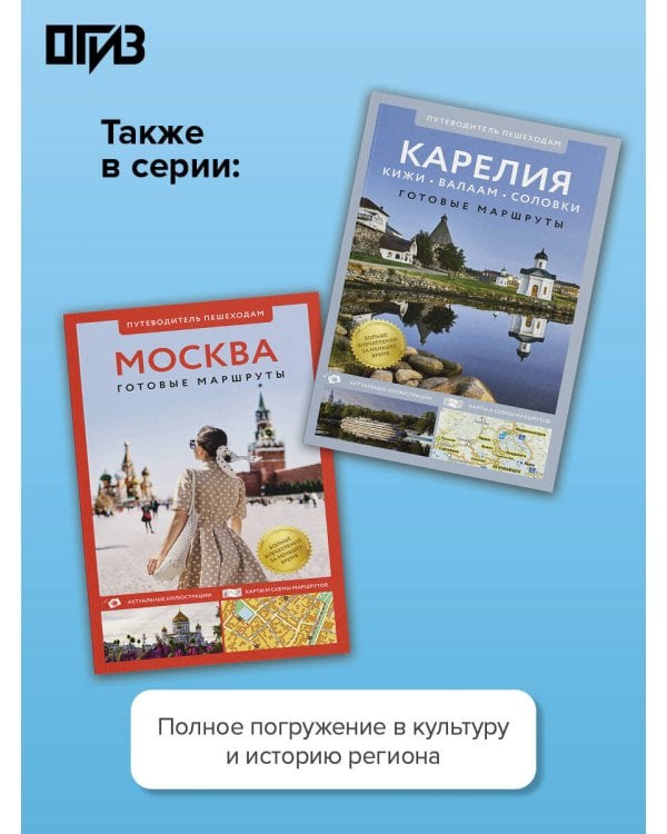 Дополнительное изображение книги «Екатеринбург и окрестности. Путеводитель пешеходам»