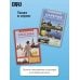 Дополнительное изображение книги «Екатеринбург и окрестности. Путеводитель пешеходам»