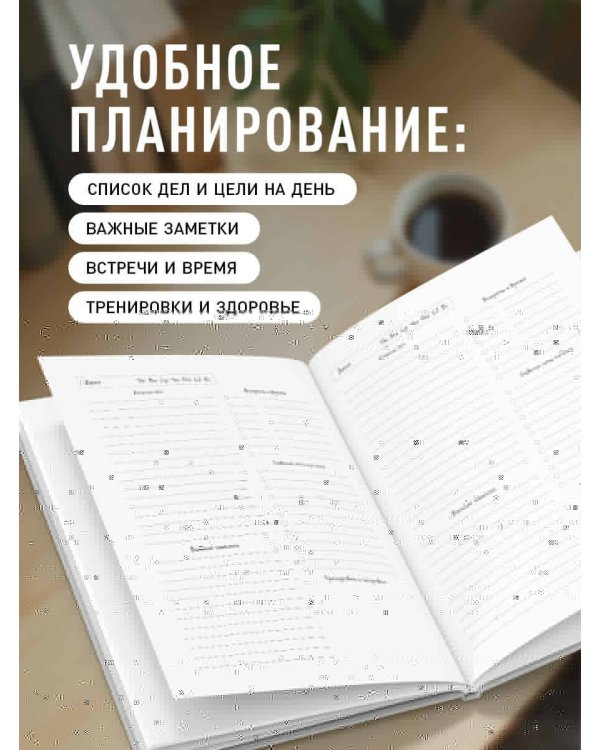 Все нормально, как обычно. Ежедневник недатированный (А5, 72 л.)