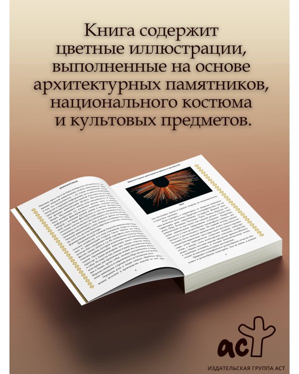 Мифология инков: боги, ритуалы и традиции