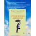 Легенды популярной психологии Это не всегда депрессия