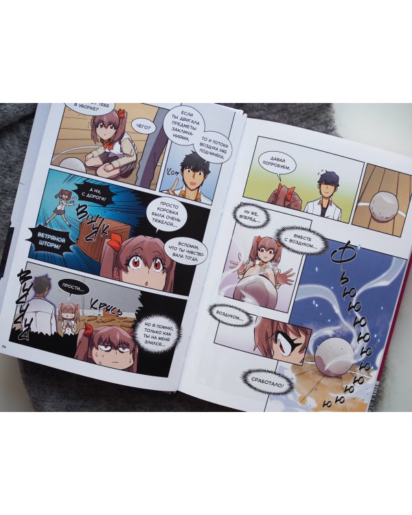 Магия вернувшегося должна быть особенной. Том 2