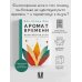 Аромат времени. Философское эссе об искусстве созерцания