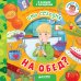Обложка книги «Что сегодня на обед?», ISBN 9785001153436