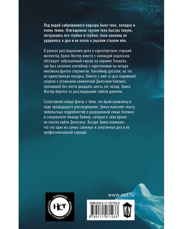 Темные воды