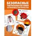 Насекомые. Тактильная книга-панорамка