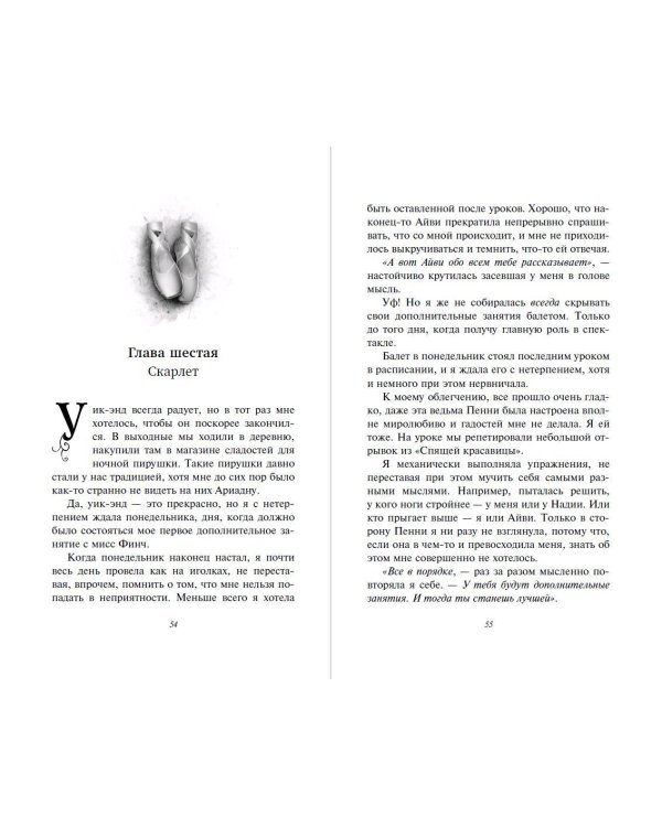 Тёмный лорд по имени Клементина