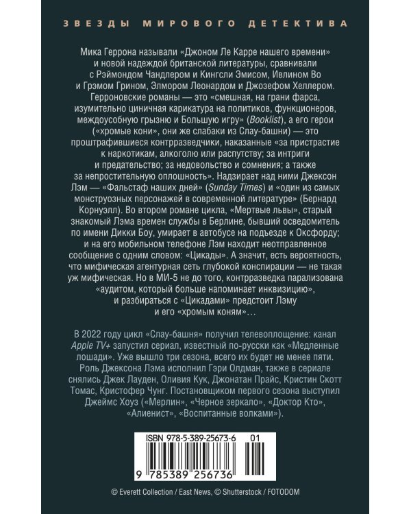 Мертвые львы