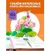 Насекомые. Тактильная книга-панорамка
