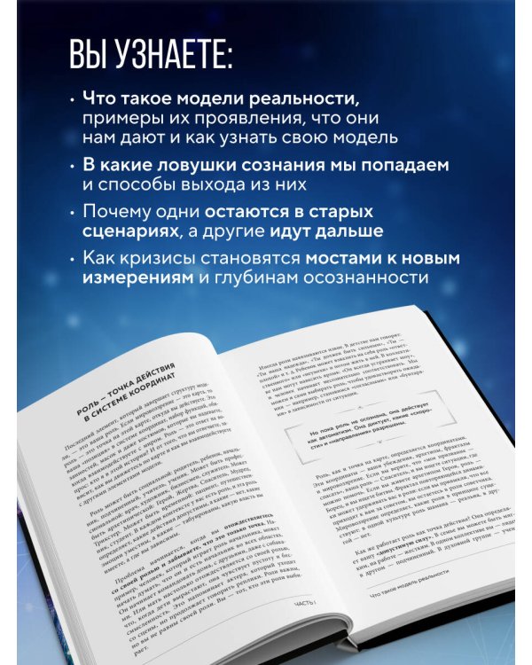 Архитектура сознания: 26 моделей реальности
