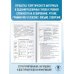 Самый популярный справочник для подготовки к ОГЭ ОГЭ. Английский язык. Новый полный справочник для подготовки к ОГЭ