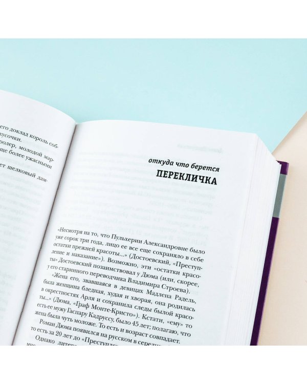 Двоюродная жизнь