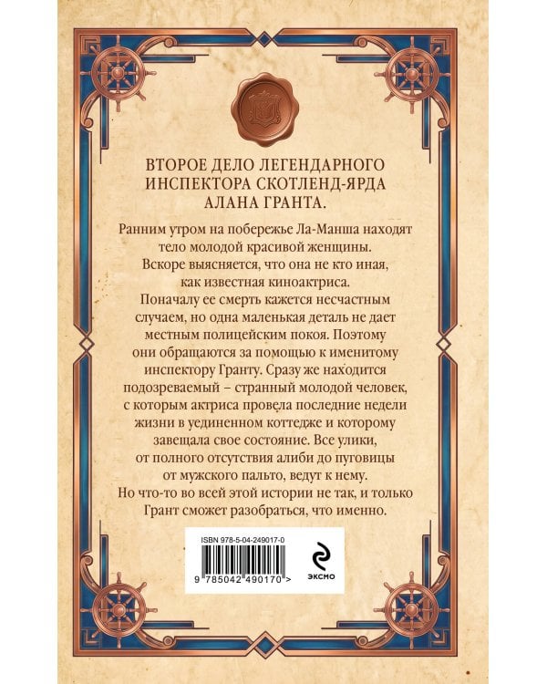Дополнительное изображение книги «Шиллинг на свечи»
