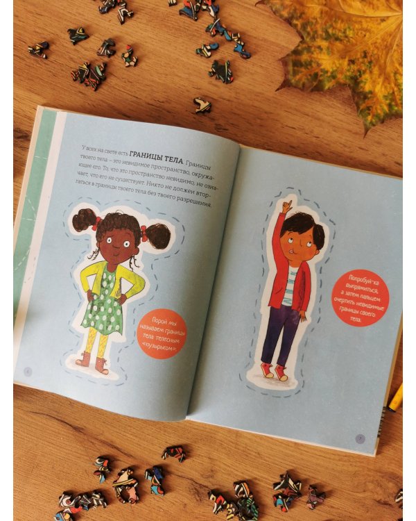 Что такое личные границы. Учим ребёнка говорить «нет»