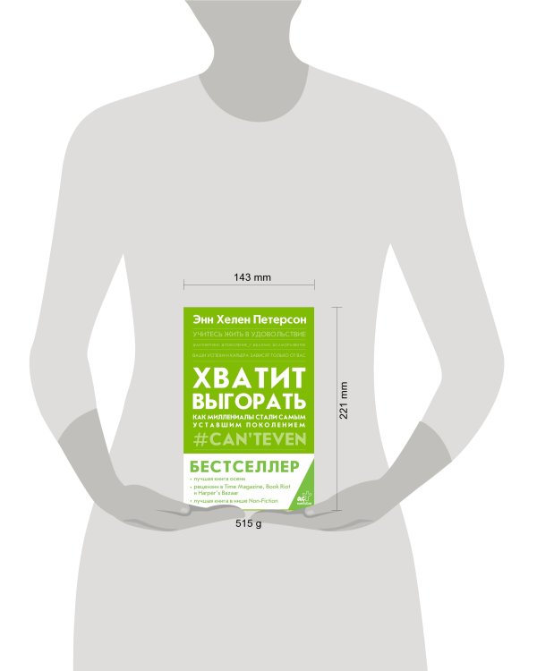 Хватит выгорать. Как миллениалы стали самым уставшим поколением