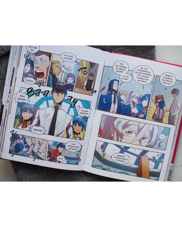 Магия вернувшегося должна быть особенной. Том 2