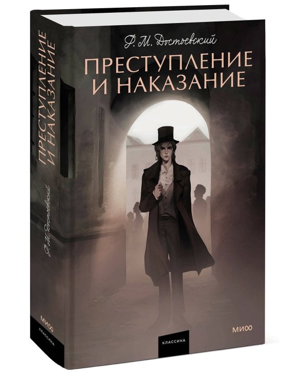 Набор из 3 книг: Вечные истории. Young Adult: Преступление и наказание. Идиот. Белые ночи
