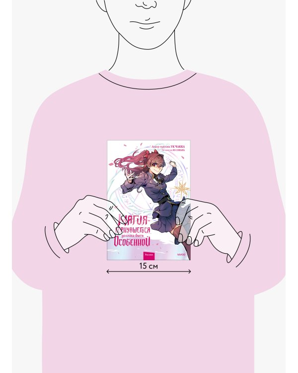 Магия вернувшегося должна быть особенной. Том 2