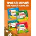 Насекомые. Тактильная книга-панорамка