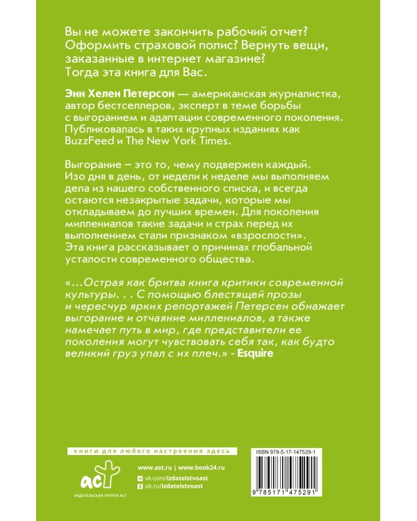 Хватит выгорать. Как миллениалы стали самым уставшим поколением