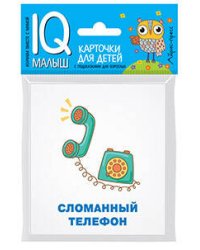 Умный малыш. Игры