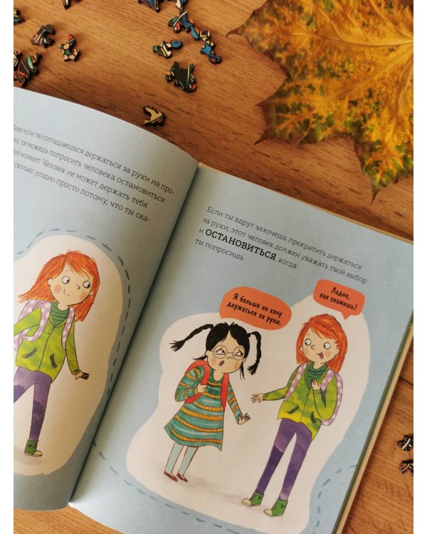 Что такое личные границы. Учим ребёнка говорить «нет»