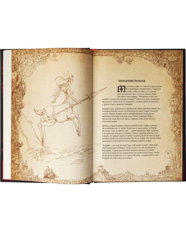 World of WarCraft. Энциклопедия Азерота: Калимдор