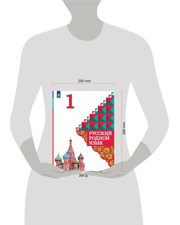 Дополнительное изображение книги «У 1кл ФГОС Александрова О.М.,Вербицкая Л.А.,Богданов С.И. Русский родной язык, (Просвещение, УчебнаяЛитература, 2020), Обл, c.112»