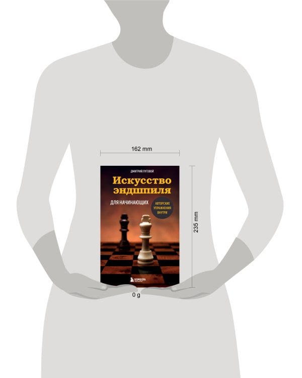 Искусство эндшпиля для начинающих