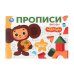 Обложка книги «Фигуры. Чебурашка Золотая коллекция. Мои первые прописи. 205х140мм. Скрепка. 16 стр. Умка в кор.50шт», ISBN 9785506108351