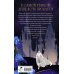 Комплект 2-х книг "Магиваррия" (Ночь девы + Королева мечей)