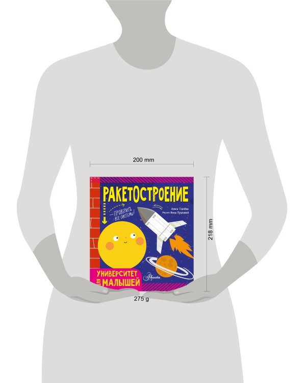 Ракетостроение