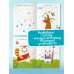 Суперточки. От 10 до 50. Для детей 5-7 лет