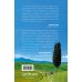 Однажды в Тоскане. История обычного счастья и необыкновенно вкусной еды