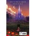 Комплект 2-х книг "Магиваррия" (Ночь девы + Королева мечей)