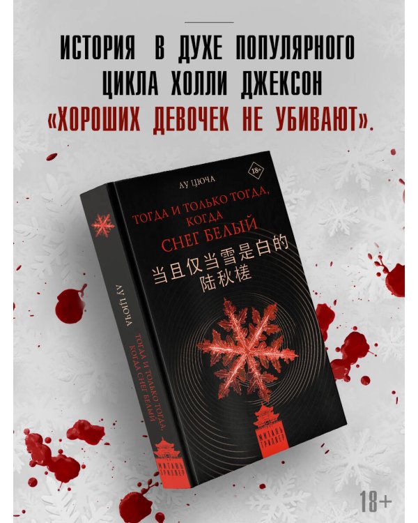 Тогда и только тогда, когда снег белый