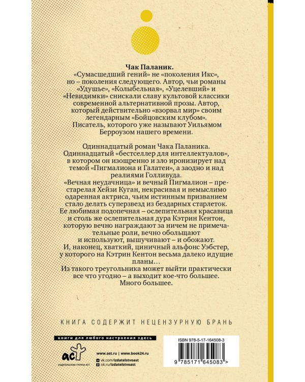 Кто все расскажет