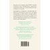 Одураченные случайностью. О скрытой роли шанса в бизнесе и в жизни