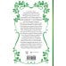 Дополнительное изображение книги «Унесенные ветром. Том 1»