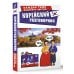 Лучший разговорник для путешествий Корейский разговорник
