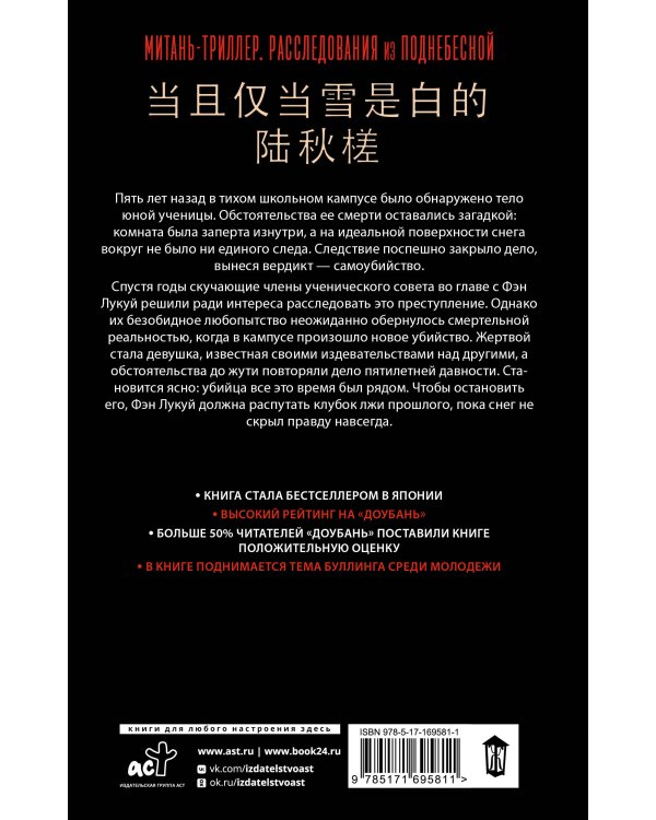 Тогда и только тогда, когда снег белый