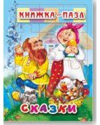 Сказки. Книжка-пазл на эзолоне (6 картинок)