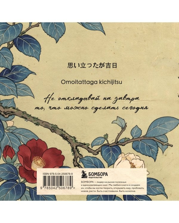 Дополнительное изображение книги «Словарь для записи японских слов (15х15 см) (Синяя птица)»
